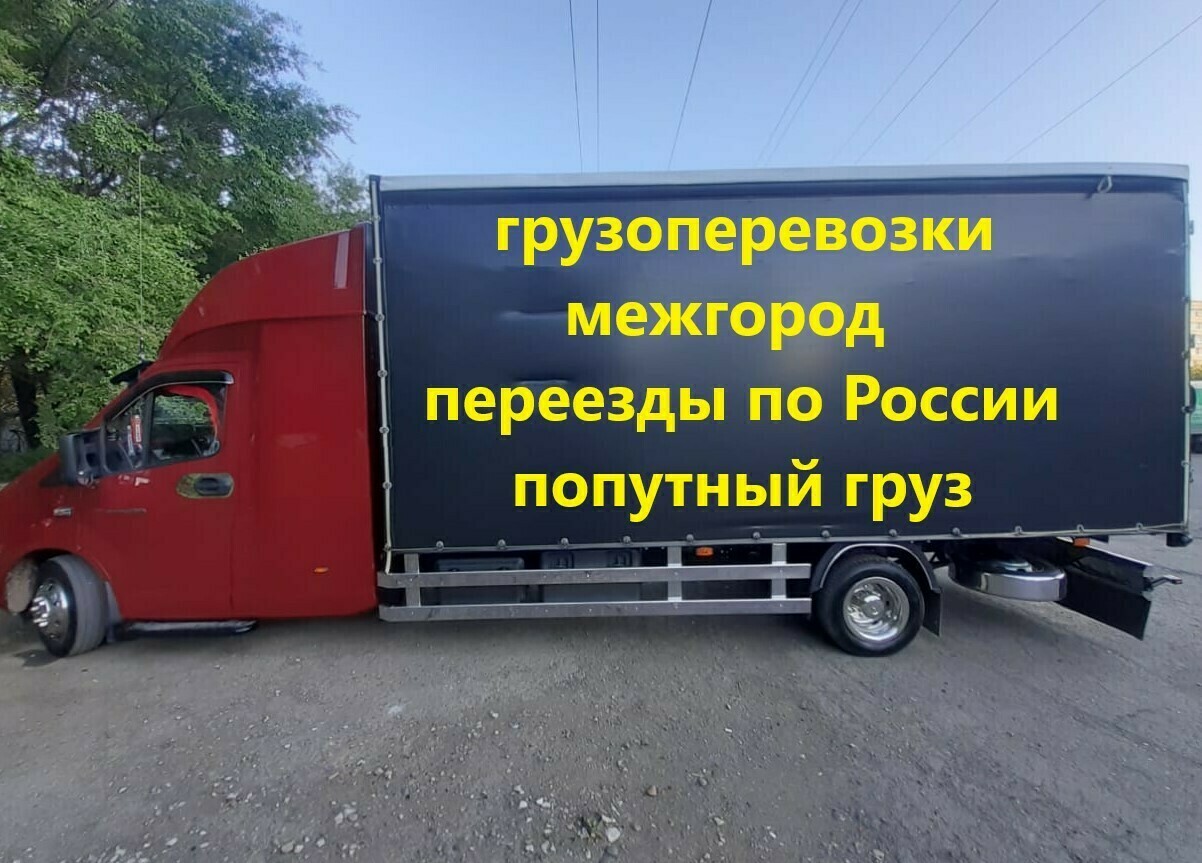 Грузоперевозки Красноярск Абакан